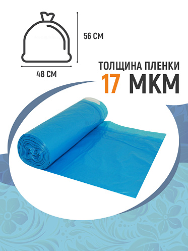 Пакеты для мусора Ладушки экстрапрочные с завязками 35л 20шт