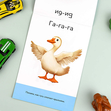 Книга 71635 с заданиями, Развитие речи, Говорим вместе, 8 листов