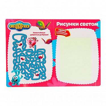 Набор для рисования в темноте 3878697 Смешарики Магия света, 21*1,5*15 см, бумага, пластик