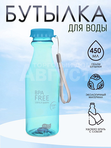 Бутылка для воды с ремешком, 450мл, пластик, цвет голубой