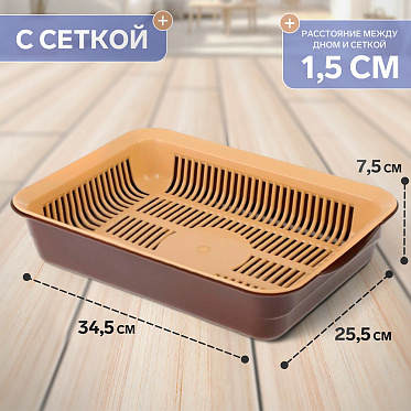 Лоток для кошек 1162628 с сеткой, 34,5*25,5*7,5 см, коричневый