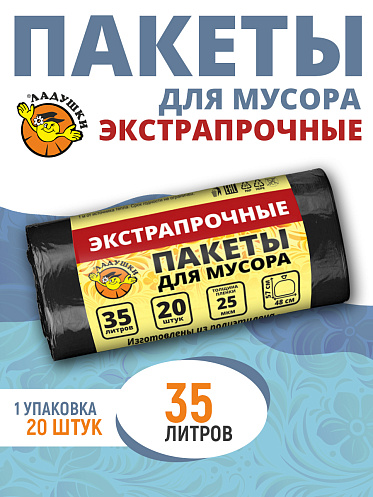 Пакеты для мусора Ладушки экстрапрочные, новые, 35 л, 20 шт