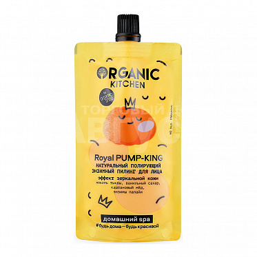 Энзимный пилинг Organic Kitchen Натуруральный полирующий Royal Pump-King 100мл